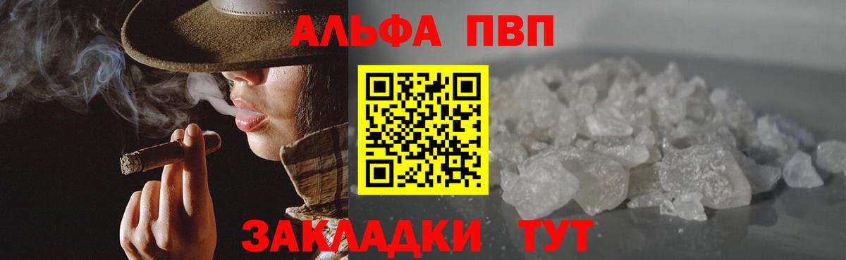 APVP СК  Вход с VPN  что такое наркотик  APVP Crystall  Каменск-Уральский 
