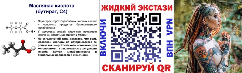 даркнет сайт Каменск-Уральский БУТИРАТ BDO 33%