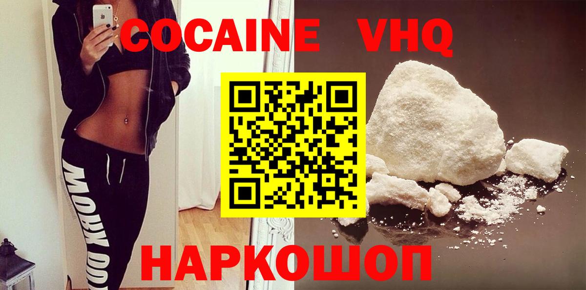Кокаин  КОКАИН Колумбийский  Вход с VPN  Кокаин VHQ  Каменск-Уральский 