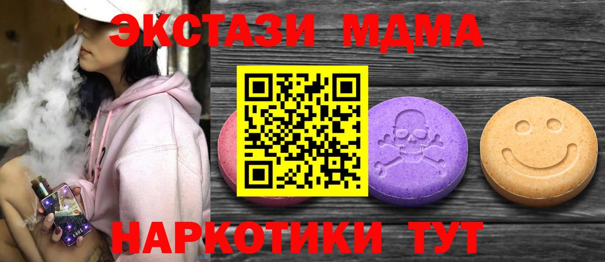 Каменск-Уральский  ЭКСТАЗИ 300 mg  Вход с VPN  KRAKEN как зайти  Экстази 250 мг 