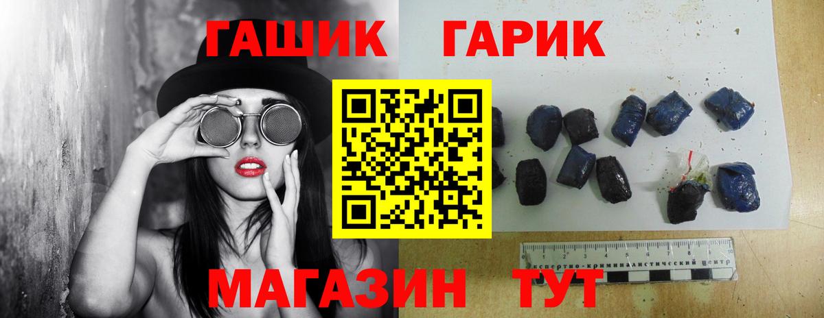 ГАШ hashish Каменск-Уральский
