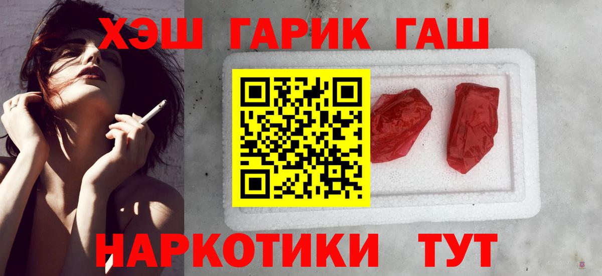 Гашиш Premium  где найти наркотики  Каменск-Уральский  Вход с VPN  ГАШ 40% ТГК 