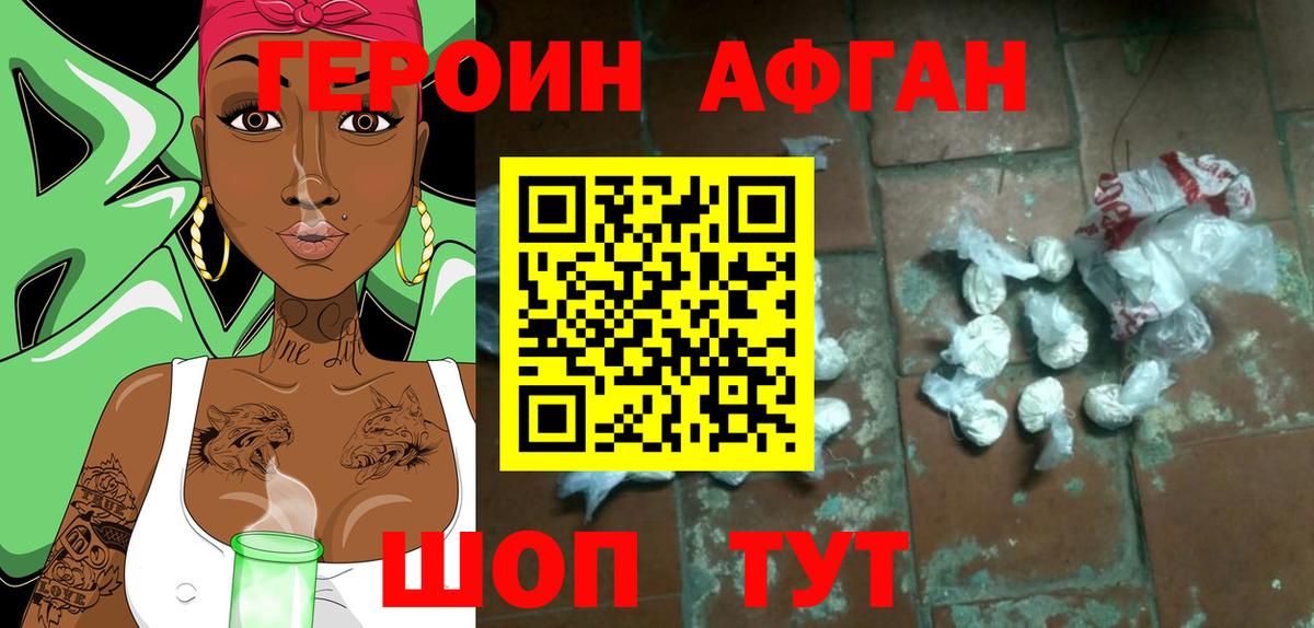 ГЕРОИН Heroin  Вход с VPN  Каменск-Уральский 