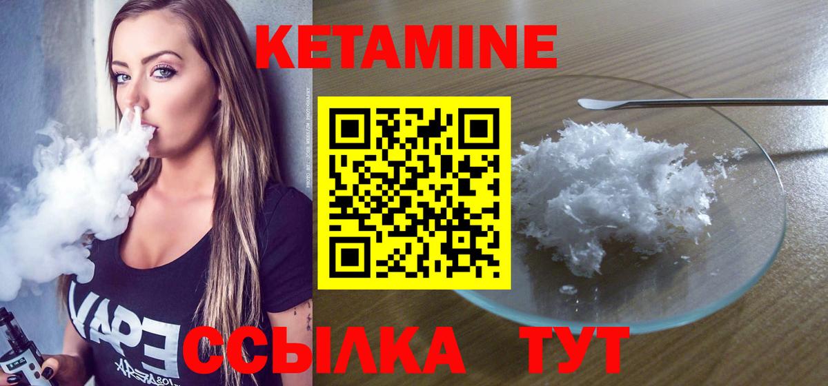 Кетамин VHQ  Вход с VPN  Каменск-Уральский  КЕТАМИН ketamine 