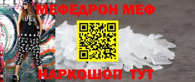 меф VHQ Малоярославец