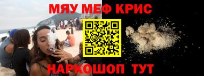 меф VHQ Малоярославец
