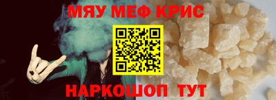 меф VHQ Малоярославец