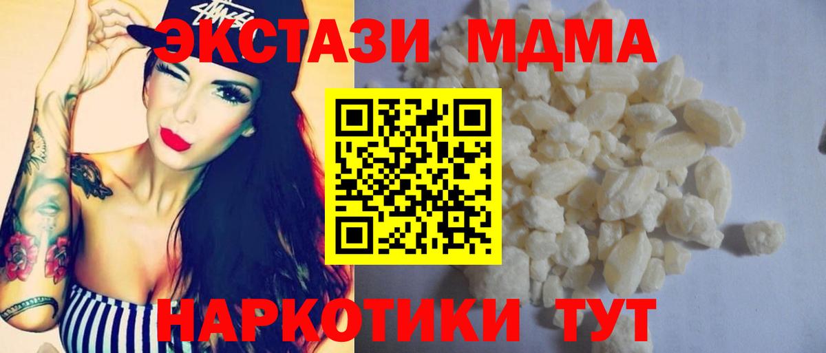 MDMA молли  Вход с VPN  МДМА Molly  Каменск-Уральский 