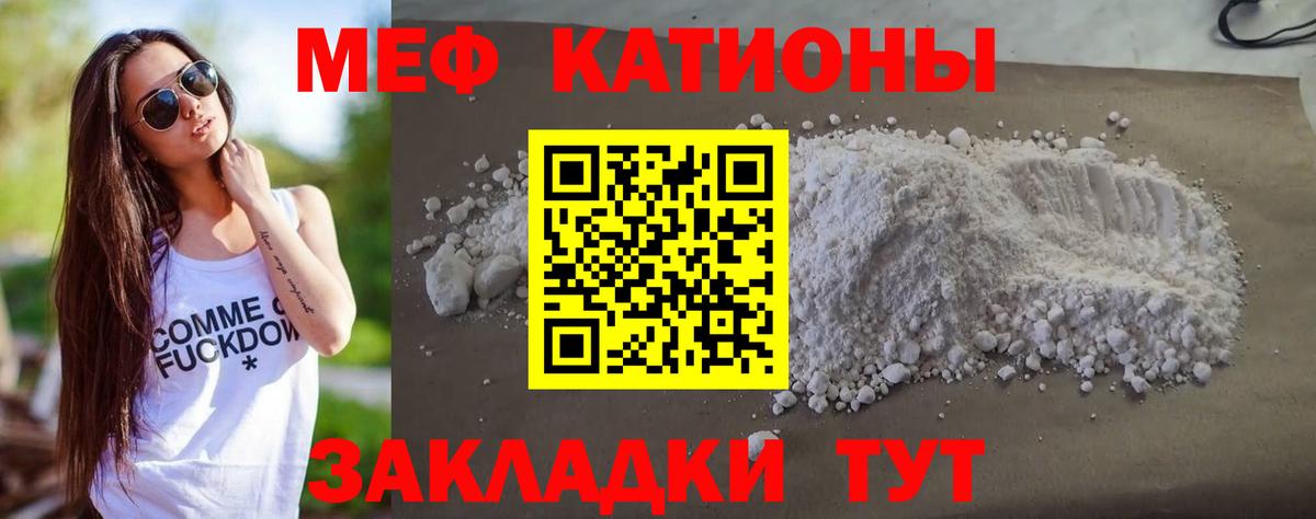 МЕФ 4 MMC  Вход с VPN  МЯУ-МЯУ  Мефедрон мяу мяу  МЯУ-МЯУ  Каменск-Уральский 