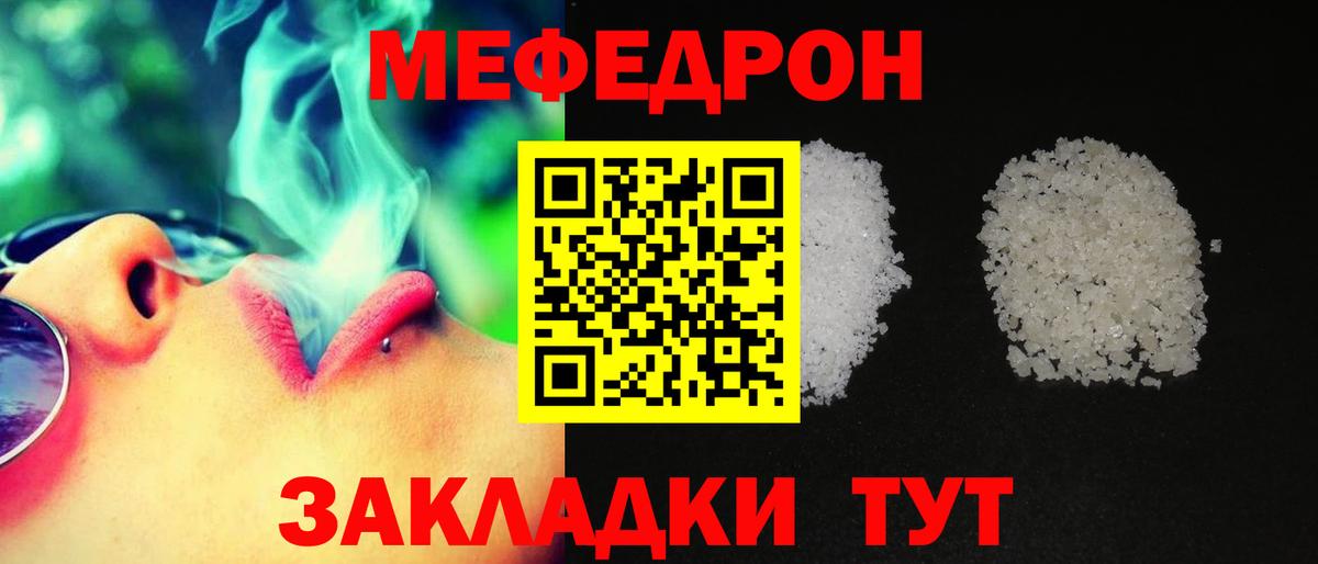 МЕФ мука Каменск-Уральский