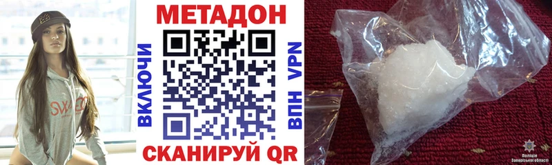 Метадон methadone  Каменск-Уральский 
