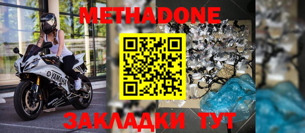 Метадон кристалл  Вход с VPN  МЕТАДОН белоснежный  Каменск-Уральский 