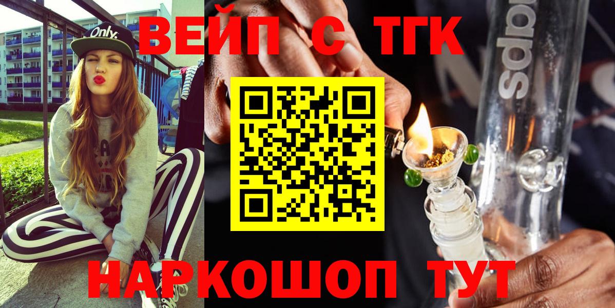 Дистиллят ТГК вейп с тгк Каменск-Уральский